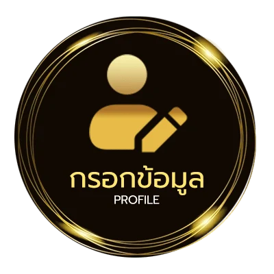 ข้อมูลสมาชิก ผลบอลย้อนหลัง5วัน
