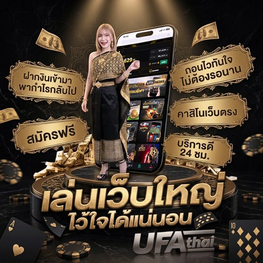 ผลบอลย้อนหลัง5วัน แบนเนอร์แบรนด์ — เว็บตรง UFABET